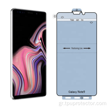 Προστατευτικό οθόνης για το Samsung Galaxy Note 9